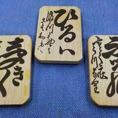 小倉百人一首 全日本下の句歌留多協会指定 板かるた 下の句かるた 木札 読み札 しおり付属 西岡店の画像