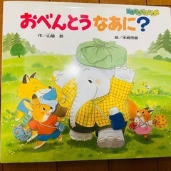 おべんとうなあに？