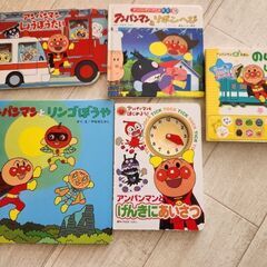 アンパンマン　絵本　5冊セット　時計　のりもの