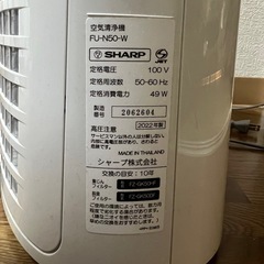 7/12まで！　シャープ　空気清浄機の画像