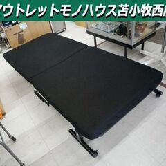 折りたたみベッド シングルサイズ 幅90cm リクライニング キ...