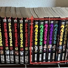 20世紀少年全巻1-22巻　上下巻セット　浦沢直樹