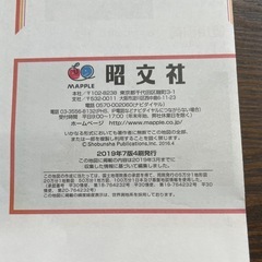 愛知県 地図 1:160,000の画像