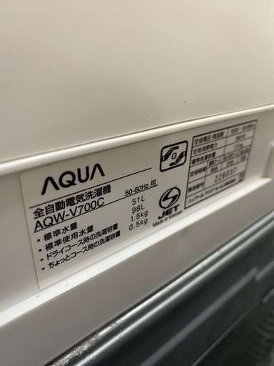 AQUA 洗濯機　7.0kg  風乾燥機能付き 新品糸くずフィルター2個付き