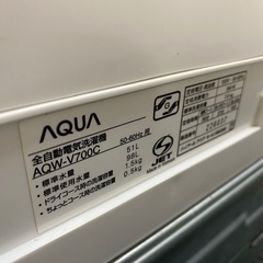 AQUA 洗濯機　7.0kg  風乾燥機能付き 新品糸くずフィルター2個付きの画像