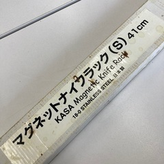 マグネットナイフラック業務用未使用品の画像