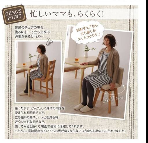 4脚セット 【新品】360°回転ダイニングチェアー アウトレット