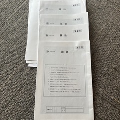 攻玉社　入試問題
