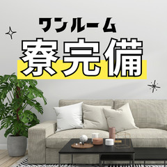 ⭐働きやすい日勤・月収例26万円・お休み充実⭐