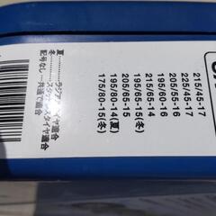 タイヤチェーンの画像