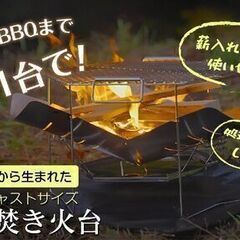【新品未使用品】②焚き火 焚き火台 ソロ キャンプ 折りたたみ ...