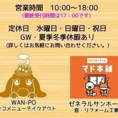 定休日が変わります！