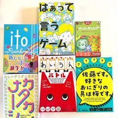 代々木公園ピクニック&ボードゲーム交流会 - 友達