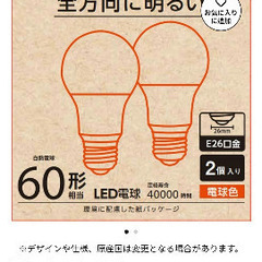 カインズ　LED電球💡の画像