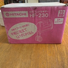 【伊那市引き取り限定】ハンドミキサー