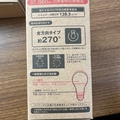 カインズ　LED電球💡の画像