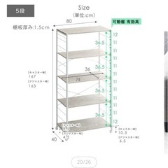 可動棚５段ラック【ストーンホワイト】の画像