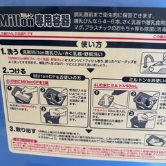 ミルトン用
哺乳瓶消毒容器の画像
