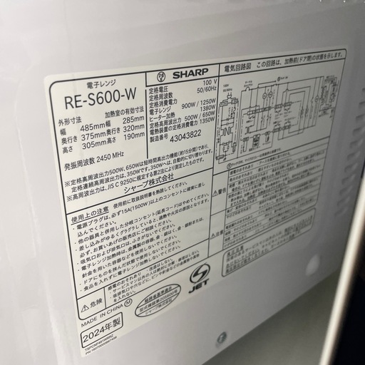 ★ジモティ割あり★   SHARP オーブンレンジ　24年製　クリーニング済み SJ9279