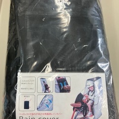 『訳あり品』チャイルドシートカバー　RCR-001 長期滞留品