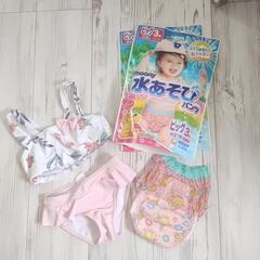 【2点セット】子供水着90　女の子＋　水あそびパンツ未開封3枚＋1枚
