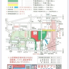 大阪　天神祭り - 栗東市