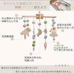ベッドメリー 木製 モビール キャンディーピンク の画像