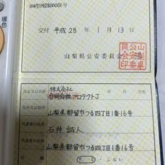 急募！！アライグマ・ハクビシン対応の画像