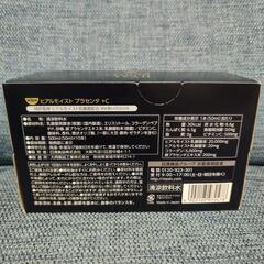 【新品未開封】ヒアルモイスト プラセンタ ＋C 期限2025年11月28日日清食品の画像