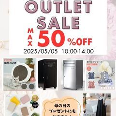★ガレージセール★宅配ボックス・人工芝・ペット服・女性用雑貨など...