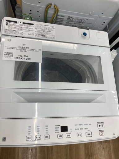 【トレファク高槻店】安心の1年間保証！取りに来られる方限定！ニトリの全自動洗濯機のご紹介です！