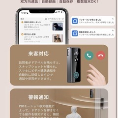 新品 後付インターホン 工事不要の画像
