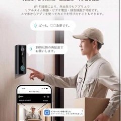 新品 後付インターホン 工事不要の画像