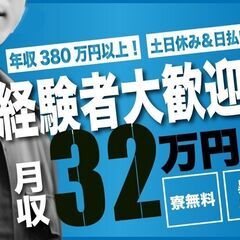 【寮あり】名刺入れの検査業務!!高月収◎寮付きで長期安定！…