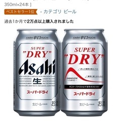 スーパードライ [新・辛口 生 ビール]1ケース [ 350ml...