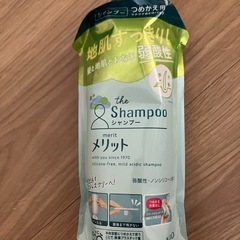 メリット　シャンプー　詰め替え