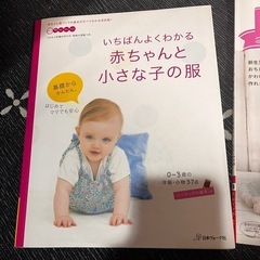 赤ちゃん服手作り本　2冊セットの画像