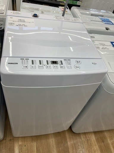 【トレファク高槻店】安心の1年間保証！取りに来られる方限定！YAMAZENの全自動洗濯機のご紹介です！