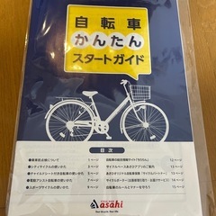 折り畳み式の中古自転車の画像