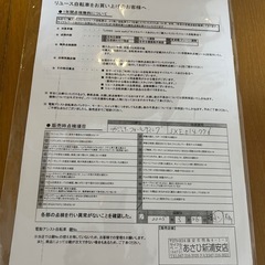 折り畳み式の中古自転車の画像