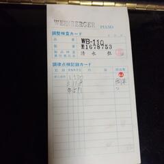 WEINBERGER WB-110 の画像