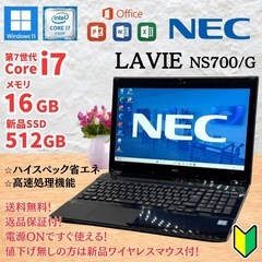 NECノートPC/Core i7/メモリ16GB/新品SSD51...