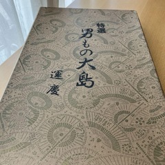 村山大島　反物　箱入りの画像