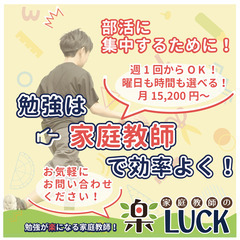 【5教科見れて安心料金🌟】ニガテな勉強の対策はコチラ…｜御…