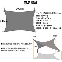 屋外　大型日除シェード　3m✖️3m
の画像
