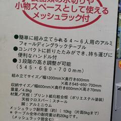 折りたたみキャンプテーブル SOUTH FIELDの画像