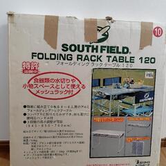 折りたたみキャンプテーブル SOUTH FIELD
