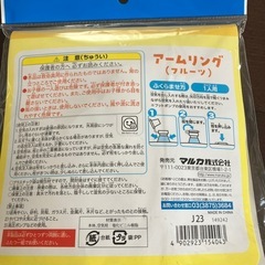 アームリング　フルーツ　アームヘルパーの画像