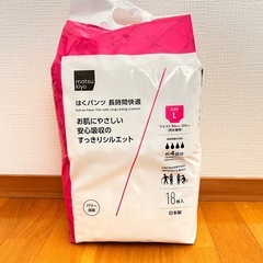 大人用オムツ　はくパンツ　サイズL　