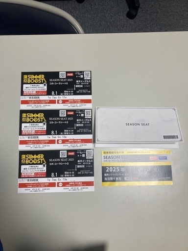 ソフトバンク×楽天イーグルス　チケット